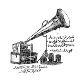 Ottoman Auralities thumbnail image