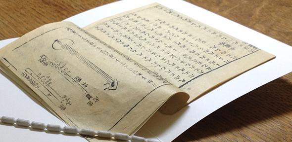 Music Faculty Visiting Scholar, Jian Yang, discovers Chinese musical gem